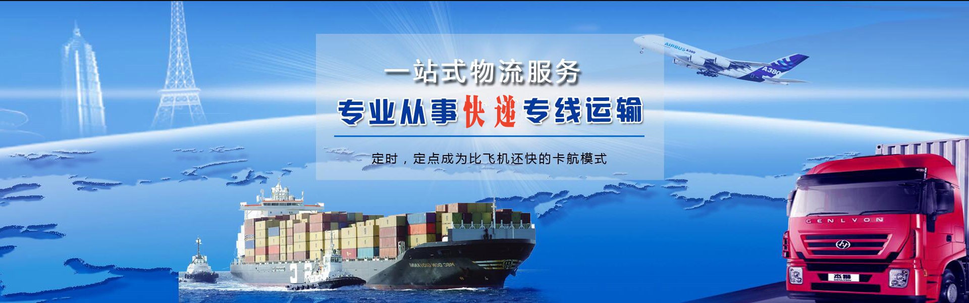 临西到加拿大物流公司-临西至加拿大物流专线-临西空运到加拿大-优时通物流有限公司