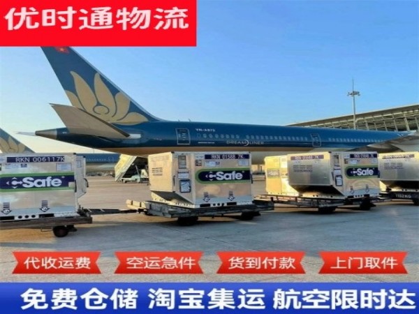 临西到加拿大空运加急专线
